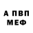 Амфетамин VHQ Vova Misjul