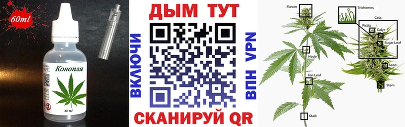Еда ТГК марихуана Курчалой