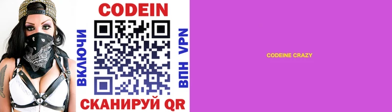 Codein Purple Drank  как найти закладки  Курчалой 