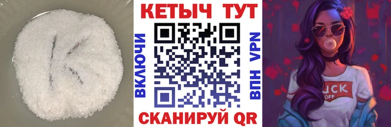 Кетамин VHQ  Курчалой 