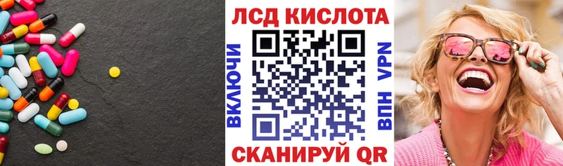 Лсд 25 экстази кислота  Курчалой 
