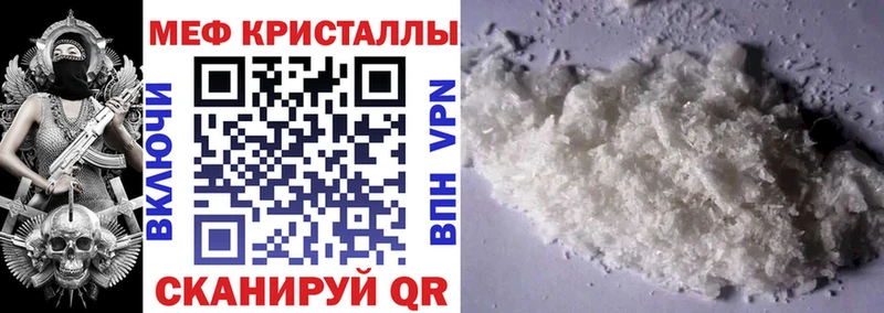 купить наркотик  Курчалой  МЯУ-МЯУ VHQ 